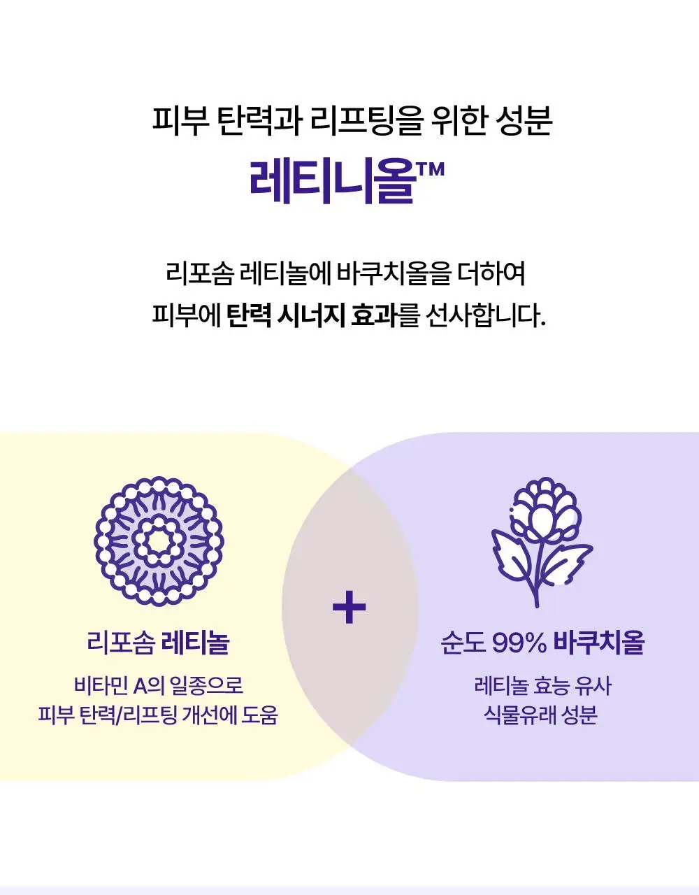 [모공축소] 리얼베리어 레티니올 모공 타이트닝 세럼 30ml 기획 (+10ml) 상세페이지 24